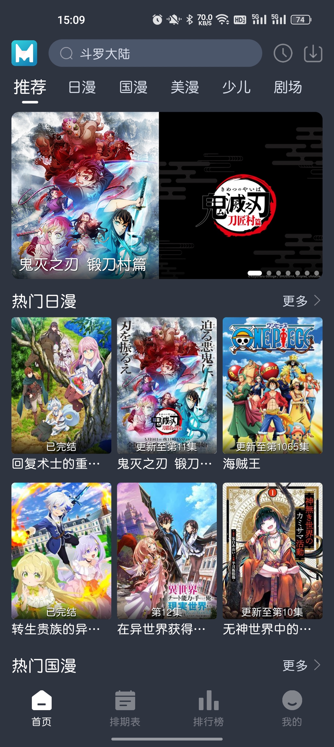 蓝猫动漫免费原版