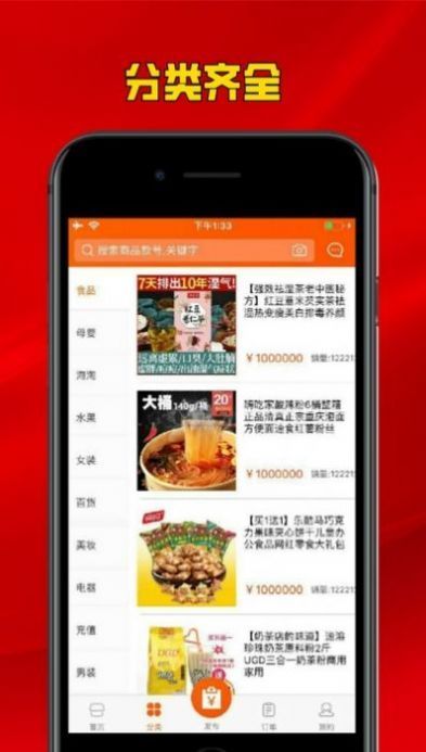 掌上摆摊安卓直装版图2