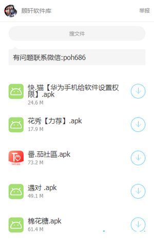 bbjs库安福利手机最新版