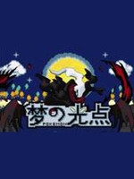 口袋妖怪梦的光点安卓版
