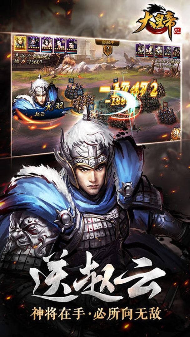 大皇帝正版