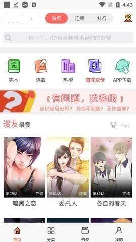 香蕉文化漫画原版图3