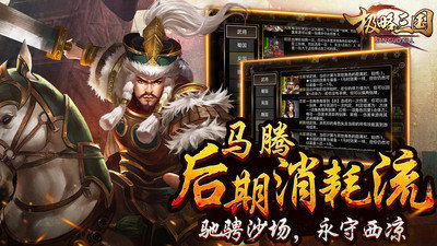 极略三国官方正版图2