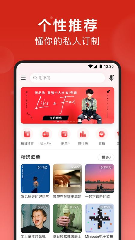 音乐播放器专业版(4)