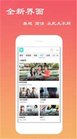 皇冠影视安卓官方版图3