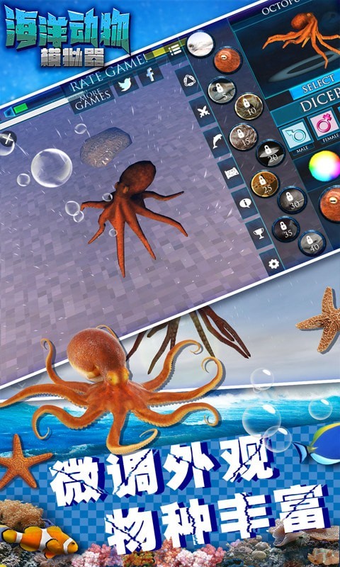 海洋动物模拟器(UltOceanSim)安卓免费版