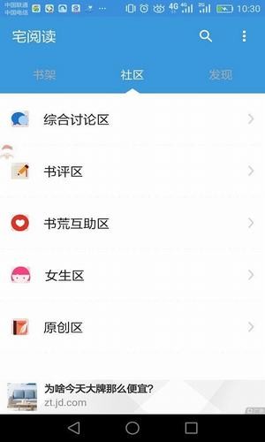 宅小说最新版