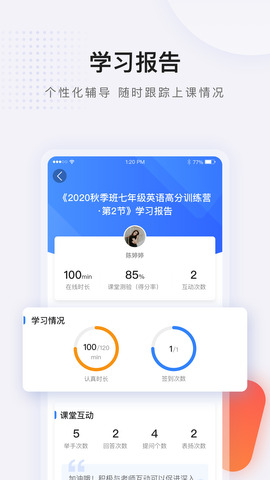蓝叮课堂官方版