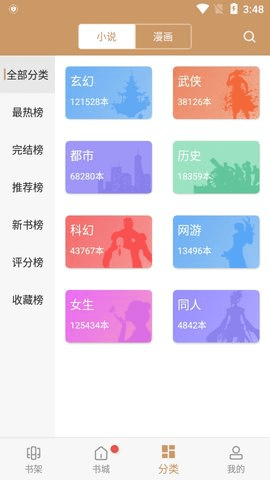 大书包小说免费版