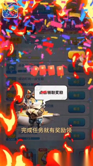 星河联盟红包版(3)