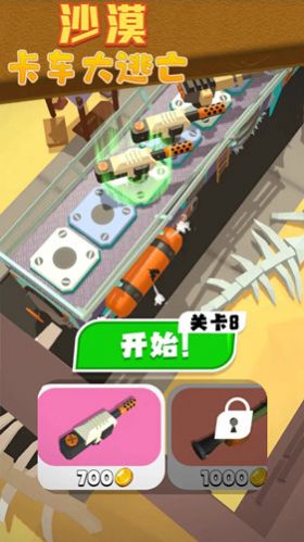 沙漠卡车大逃亡游戏官方最新版