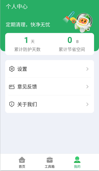 神速清理正版(2)