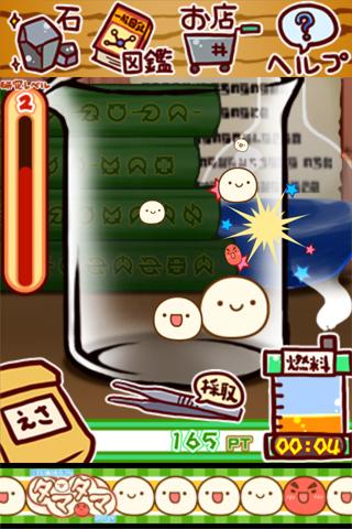 新種発見タマタマ研究所（不思议微生物研究所）通用版图5