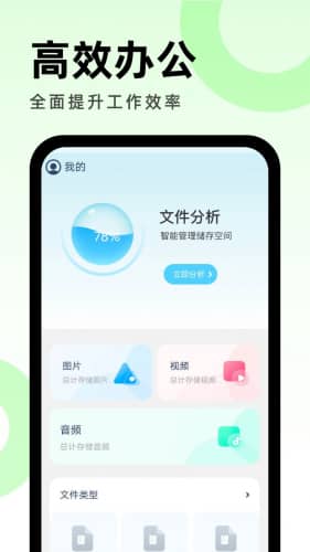 畅享优化助手官方正版