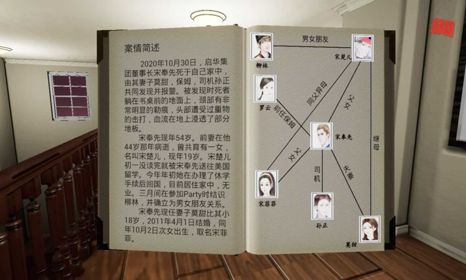 通灵神探杀意官方正版