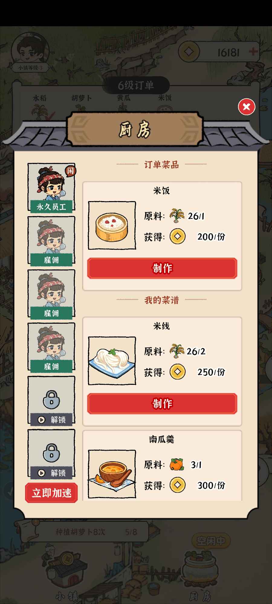 锦绣花田(2)