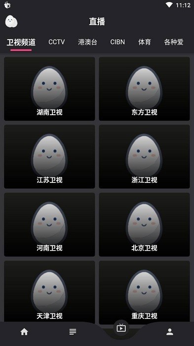 蛋播星球iOS版