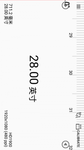 星光尺子最新版