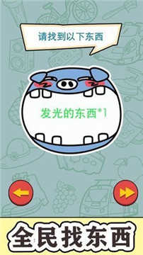 找到算你赢红包版-图3