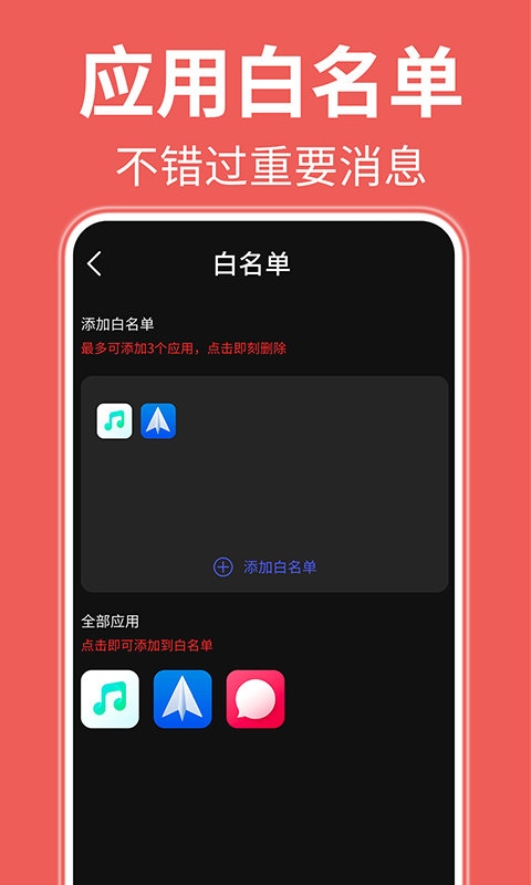 自律番茄钟无广告版