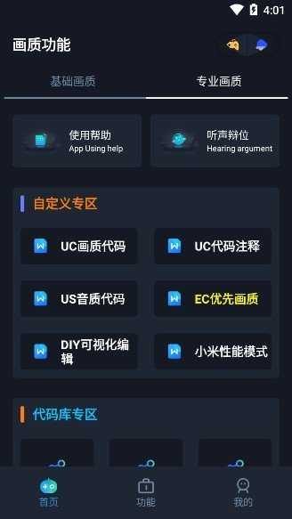 画质box手机最新版
