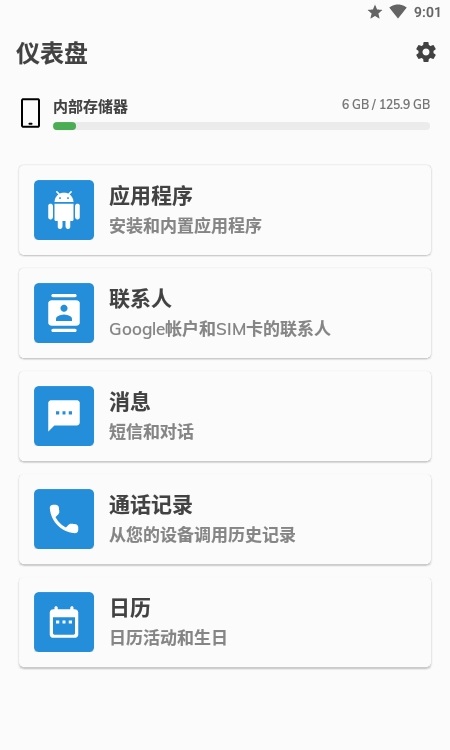 AllBackup&Restore安卓直装版