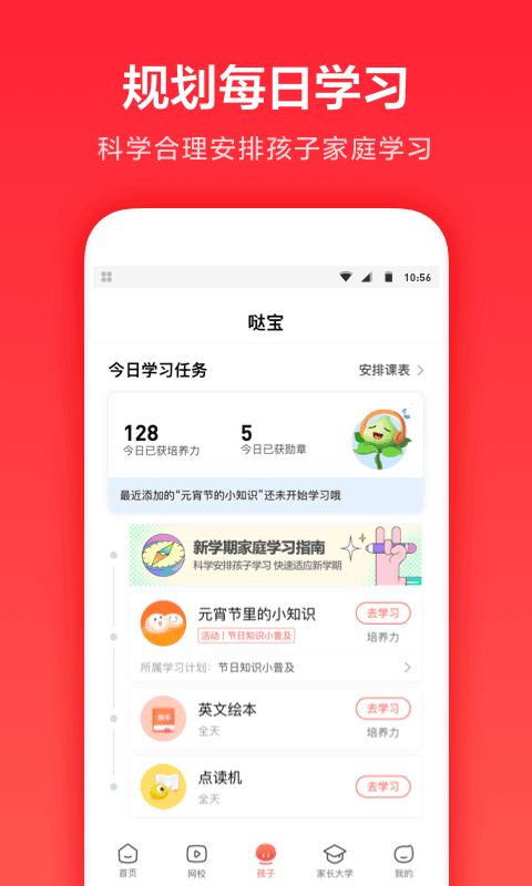 一起学(2)