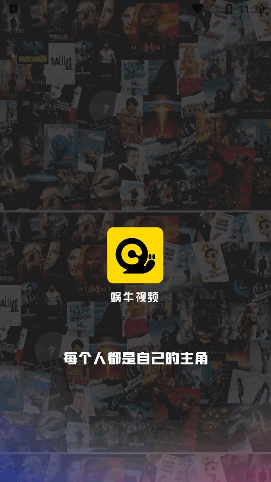 蜗牛视频2026年官方最新版图4