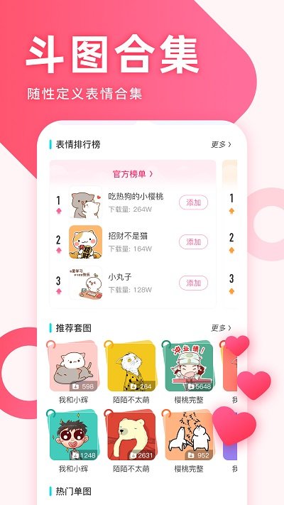 宠物输入法安卓免费版图3