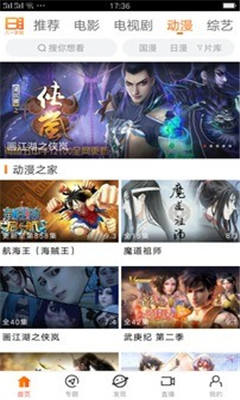 81影院手机最新版图2