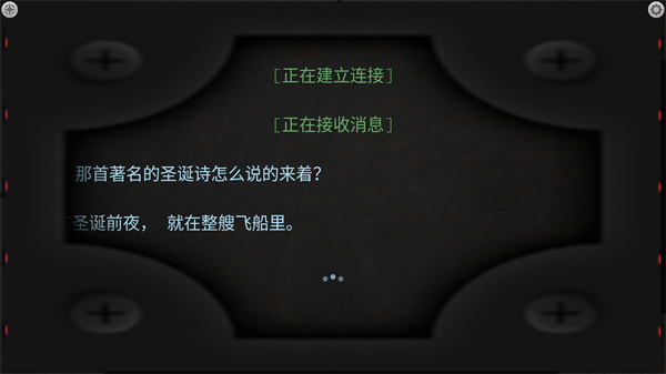 生命线静夜游戏无广告版图4