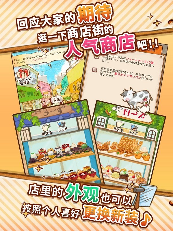 洋果子店rose游戏官方版