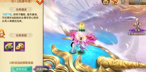 幻世修仙手游无广告版