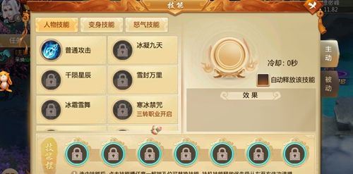 幻世修仙手游无广告版