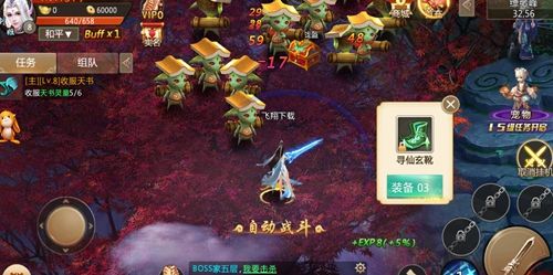 幻世修仙手游无广告版