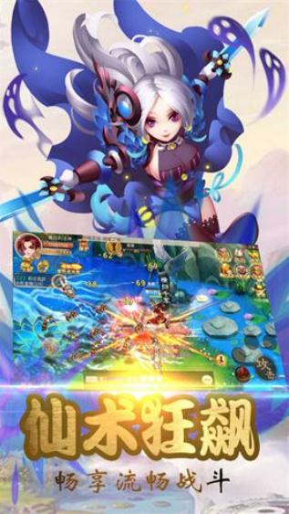 幻域战魂安卓直装版