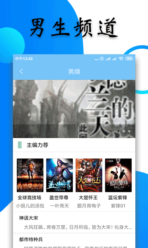 笑书小说图4