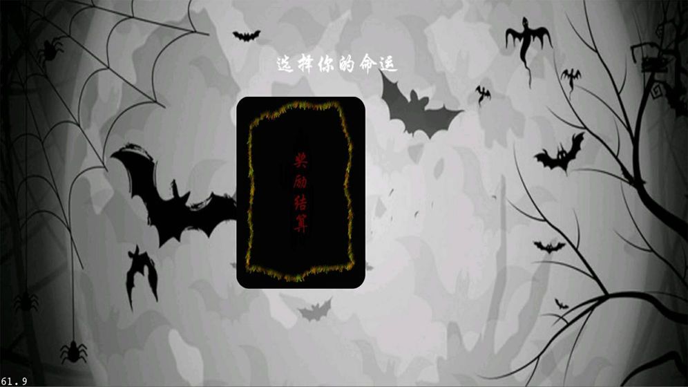 黑色冒险之快来找bug手游直装版