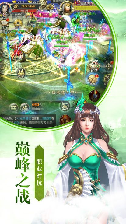 封魔奇谈游戏绿色版图3