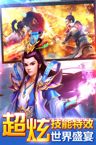 仙变通用版图2