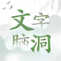 汉字懂王游戏完整版