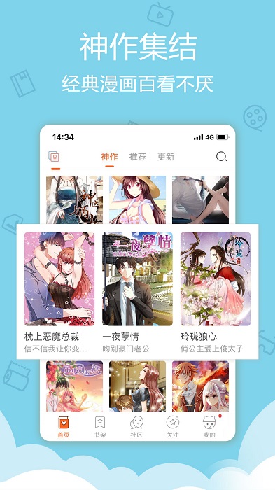 爱漫画免费原版(1)
