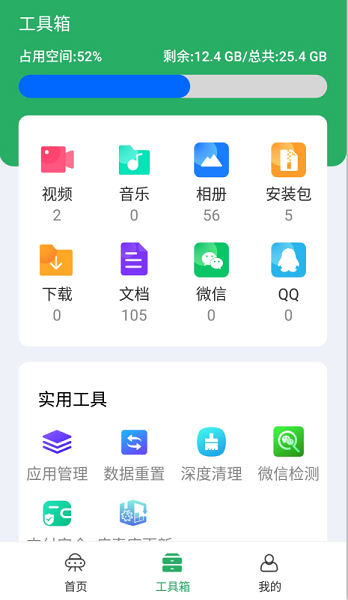 神速清理正版(1)