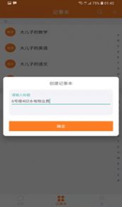 我说你记原版