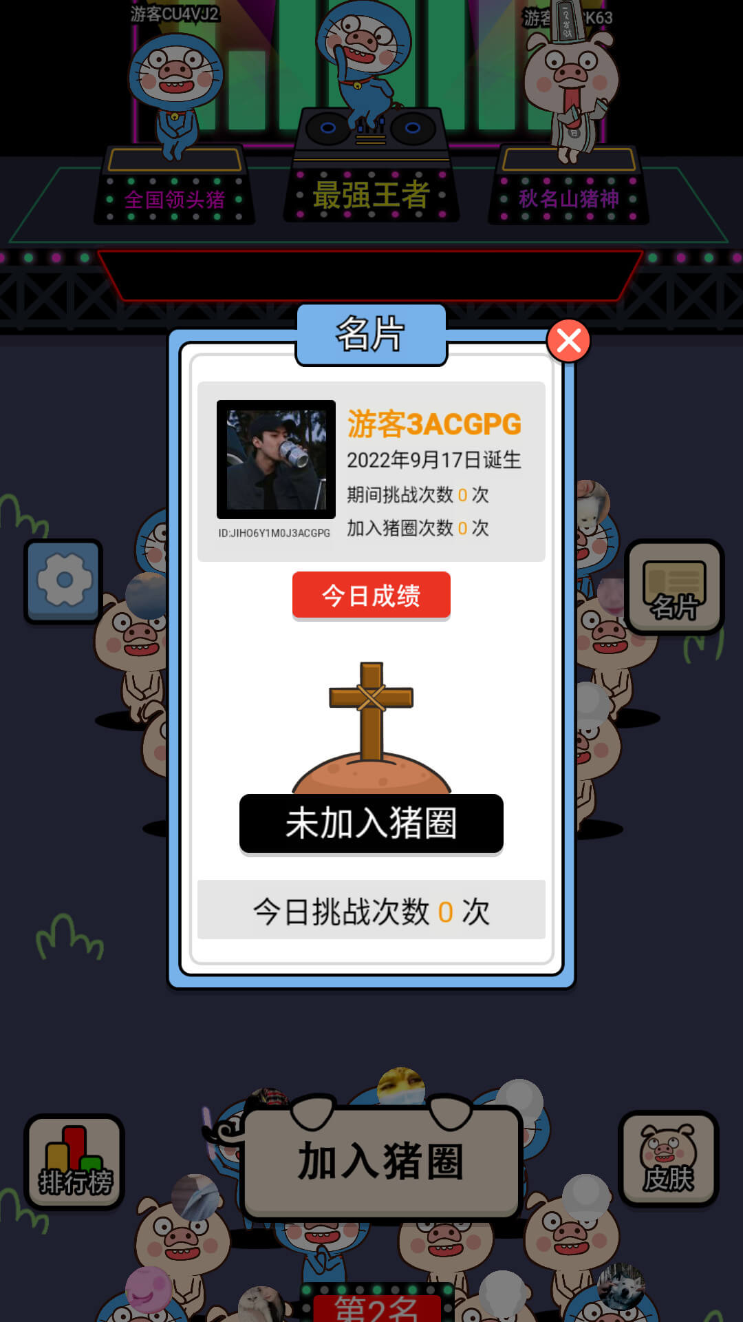 爆走小猪安卓直装版