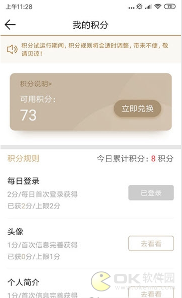 书法宝官方版图2