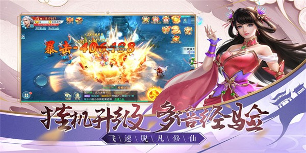 剑斩八荒游戏官方版图3