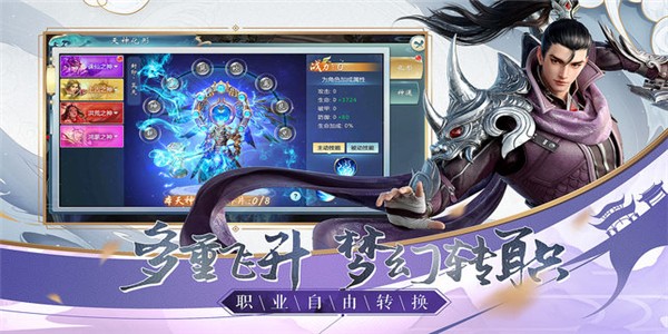 剑斩八荒游戏官方版图2