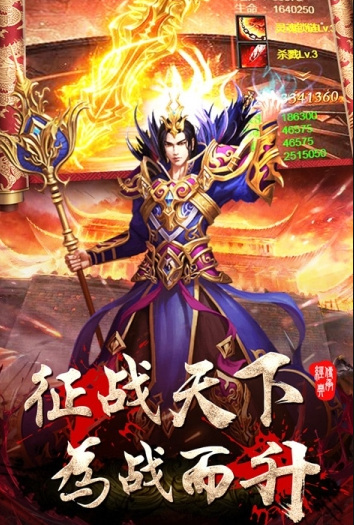 烈焰独尊游戏最新版