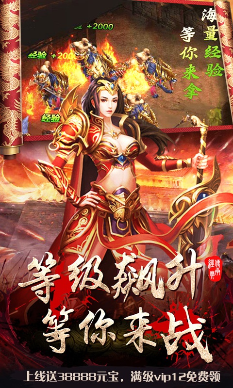 烈焰独尊游戏最新版